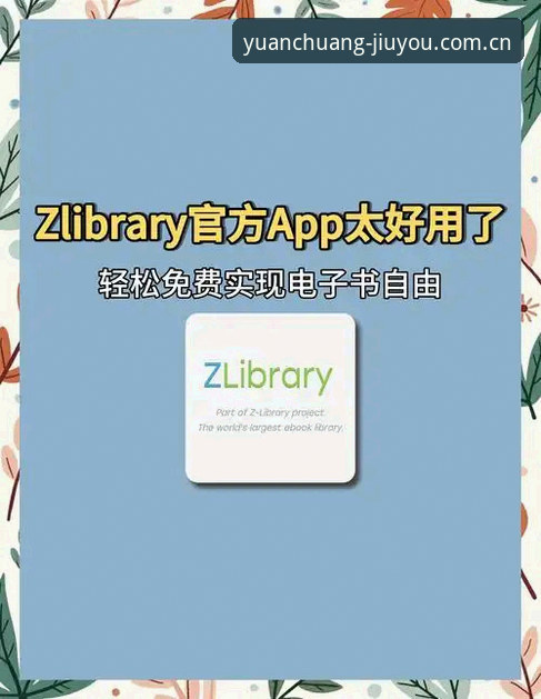 搞定原创引力中国官网登录的实用技巧——来自老用户的经验账本